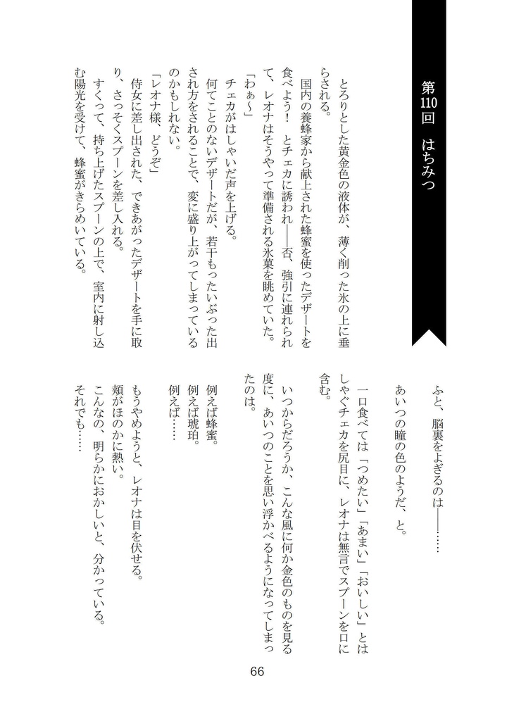 【ジャクレオ】Bright Yellow Days