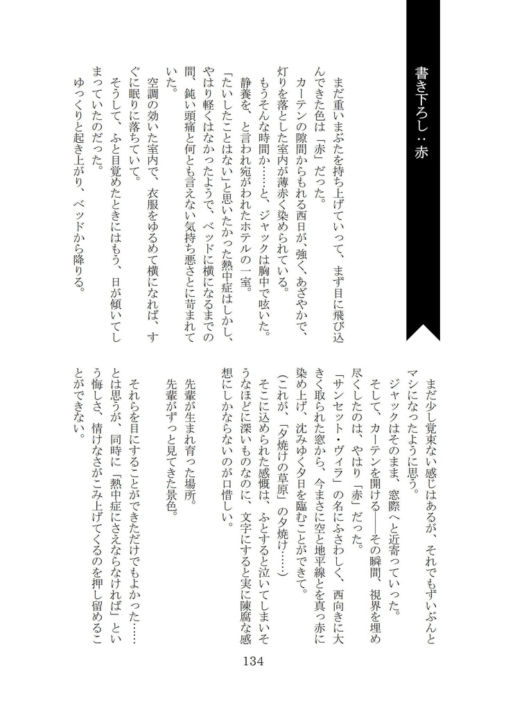 【ジャクレオ】Bright Yellow Days