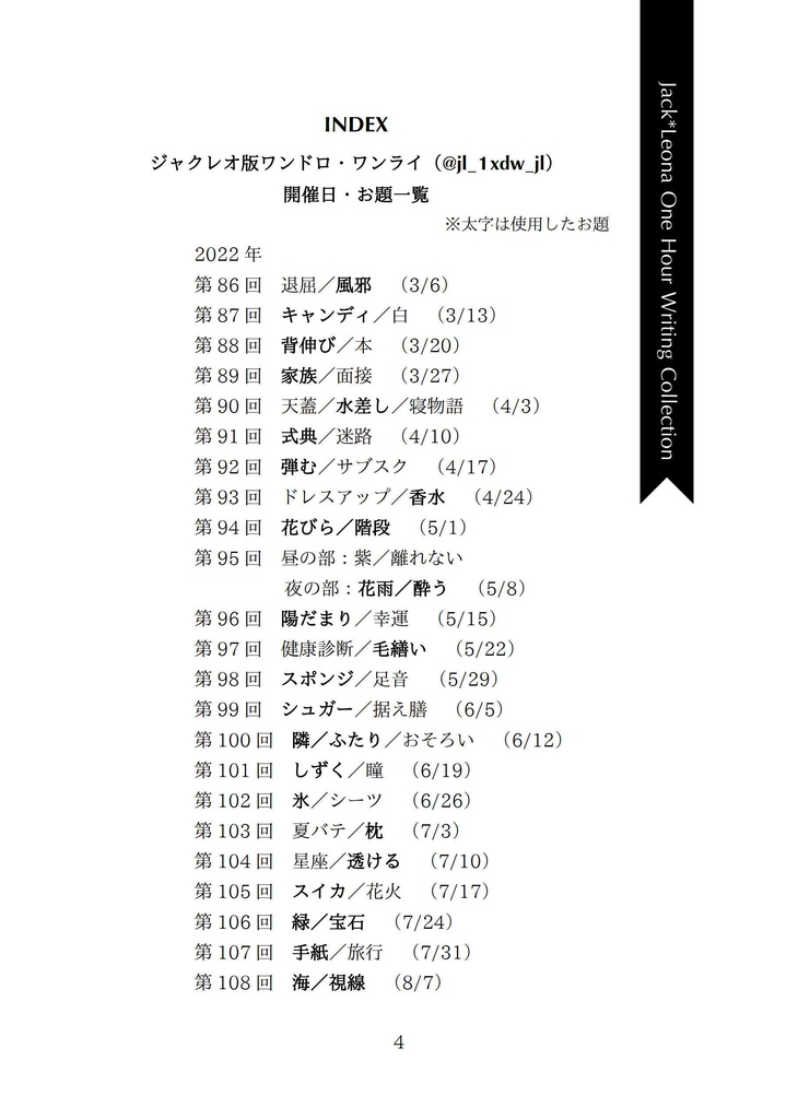 【ジャクレオ】Bright Yellow Days