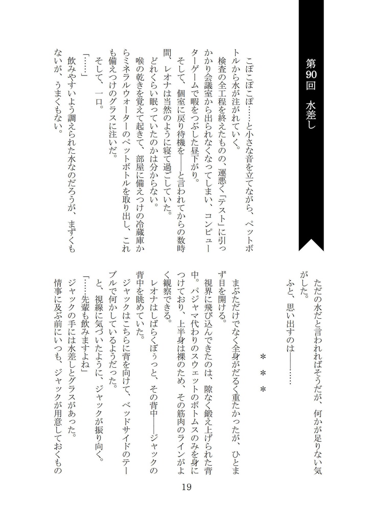 【ジャクレオ】Bright Yellow Days