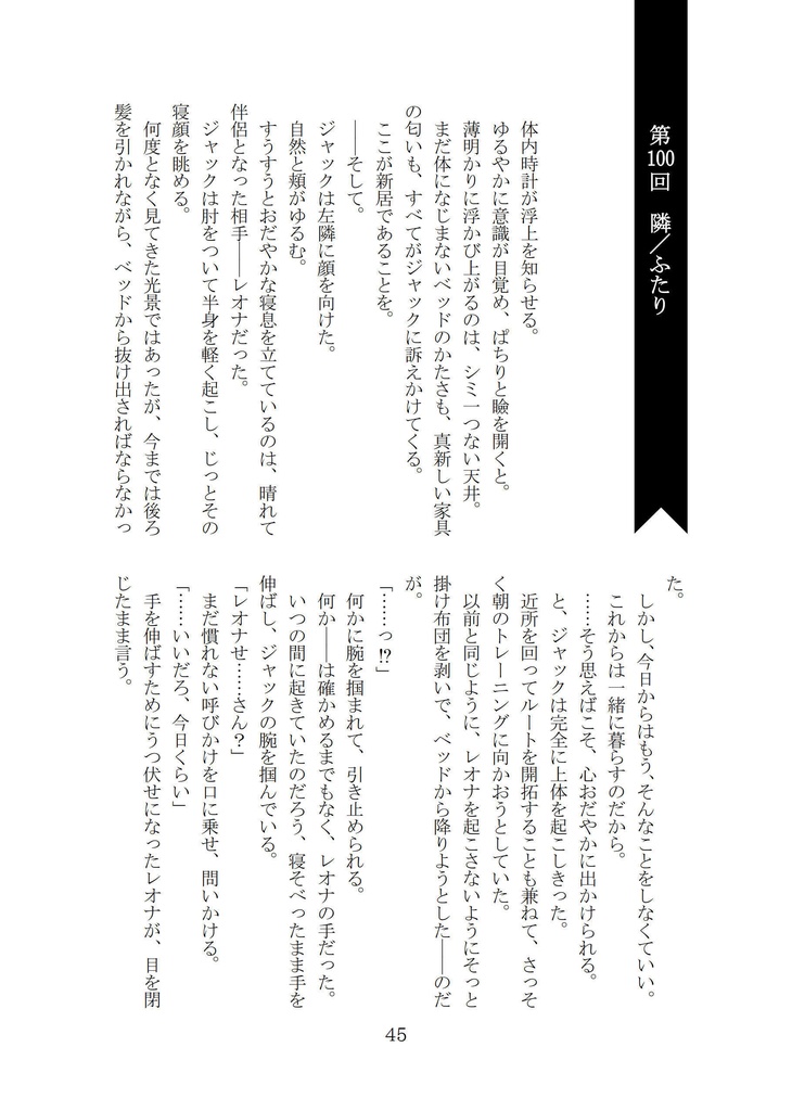 【ジャクレオ】Bright Yellow Days