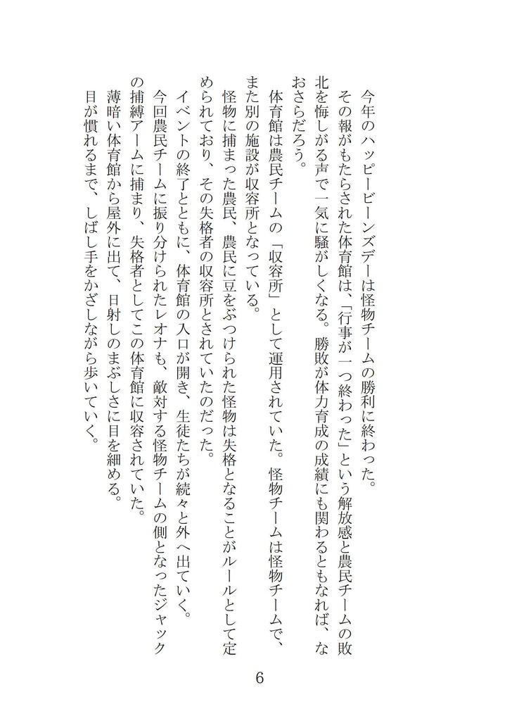 【ジャクレオ】Outsider Tales×Usurper Tales