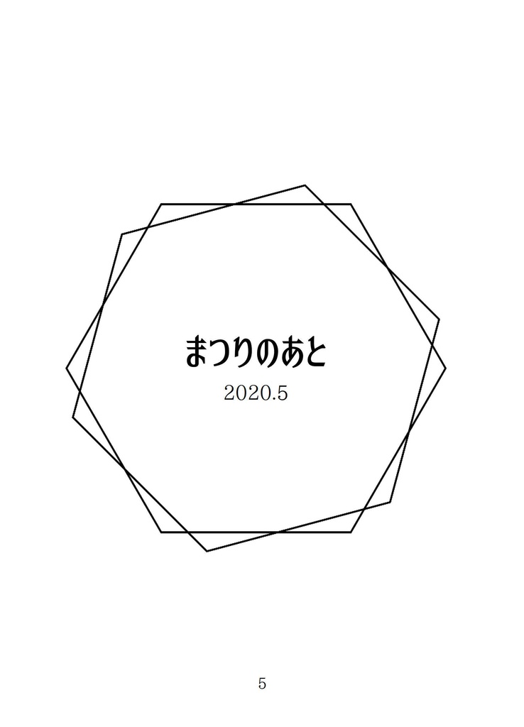 【ジャクレオ】Outsider Tales×Usurper Tales