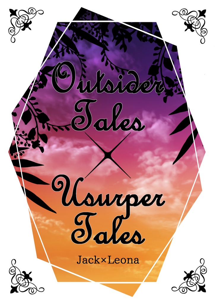 【ジャクレオ】〈匿名配送〉Outsider Tales×Usurper Tales