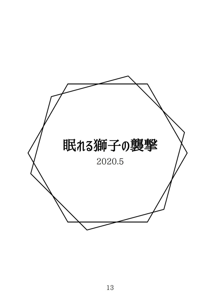 【ジャクレオ】Outsider Tales×Usurper Tales