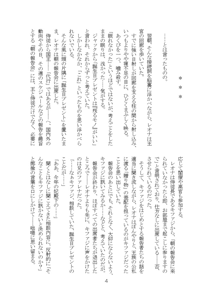 【ジャクレオ】Find Your Gift