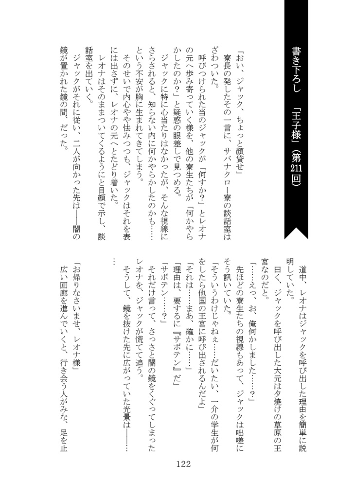 【ジャクレオ】Ever Green Days