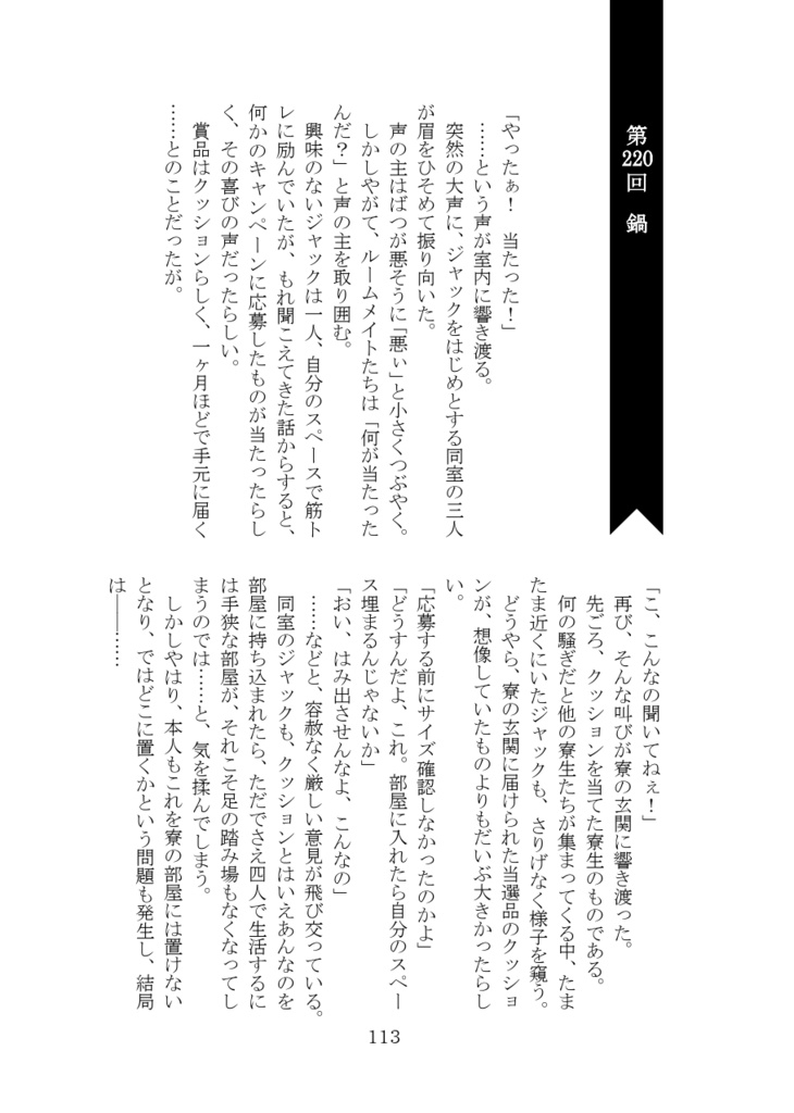 【ジャクレオ】Ever Green Days