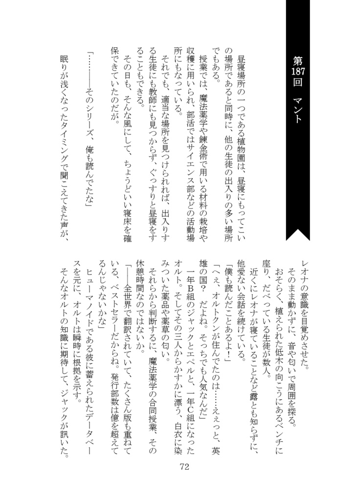 【ジャクレオ】Ever Green Days