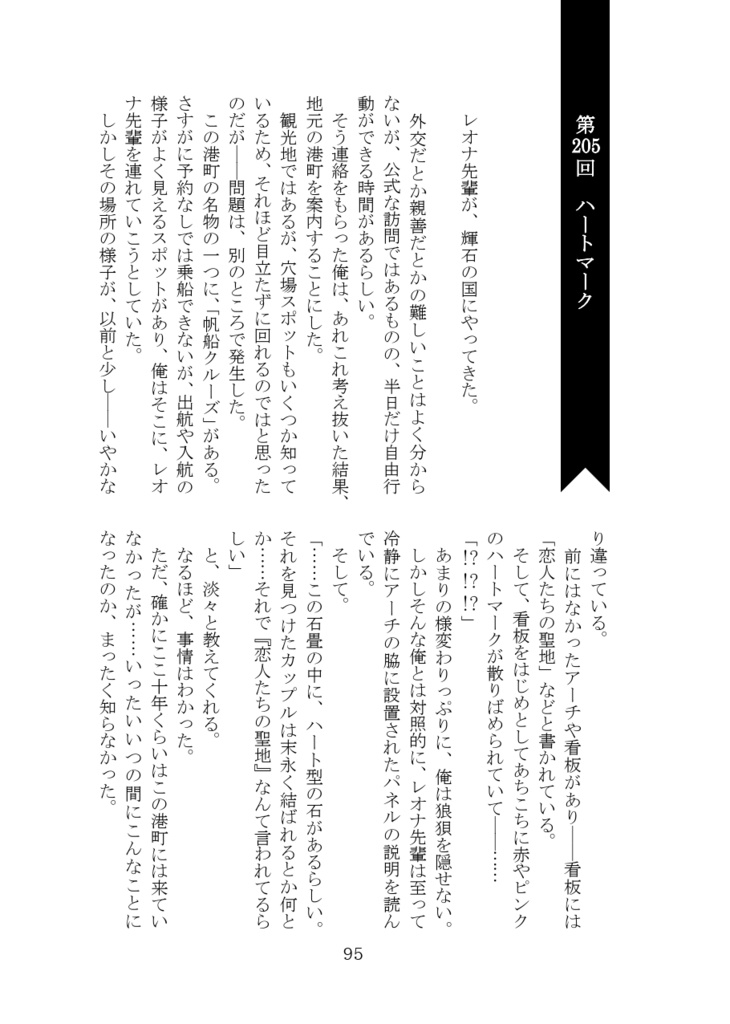 【ジャクレオ】Ever Green Days