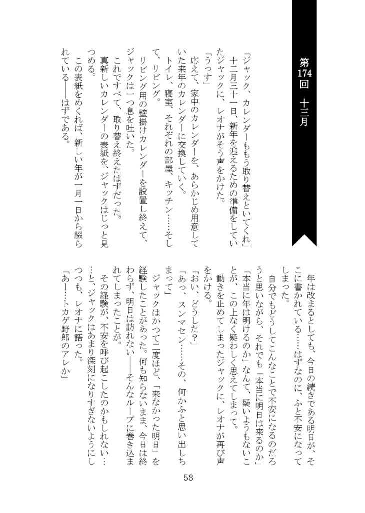 【ジャクレオ】Ever Green Days