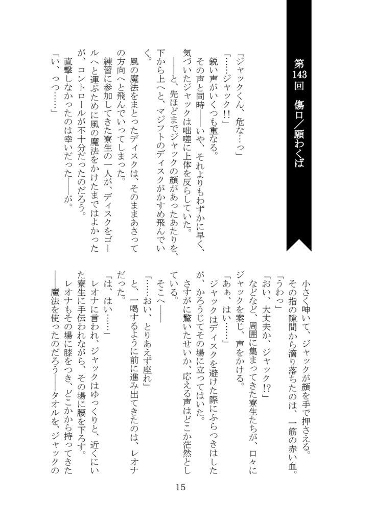 【ジャクレオ】Ever Green Days