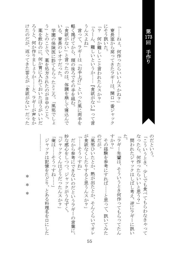 【ジャクレオ】Ever Green Days