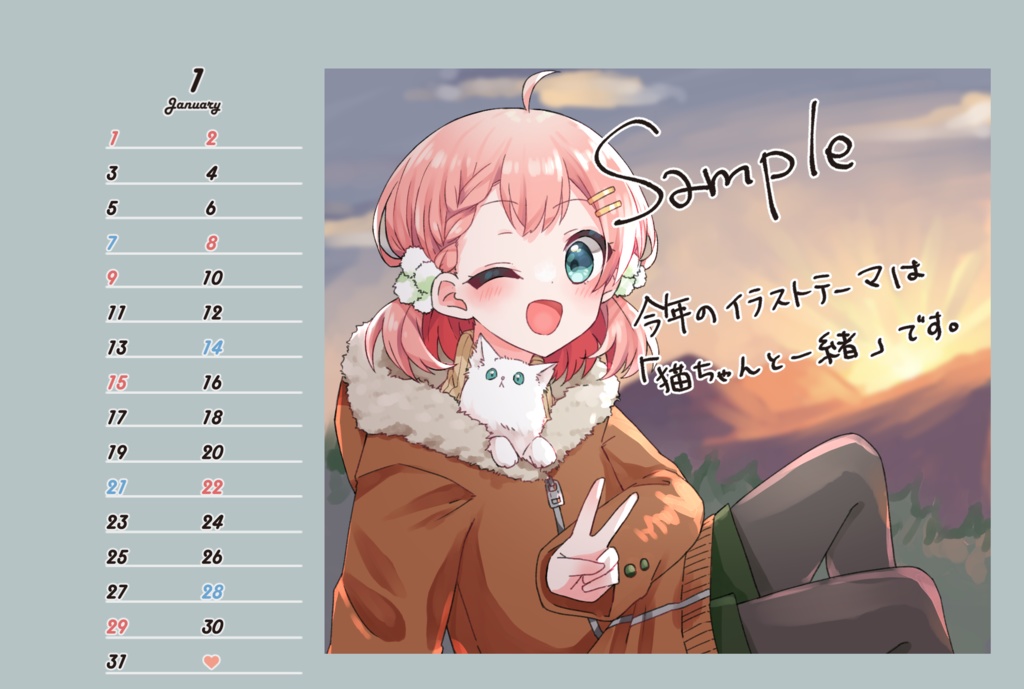 2023年あまよちゅカレンダー【受注〆切:1月13日23時半】