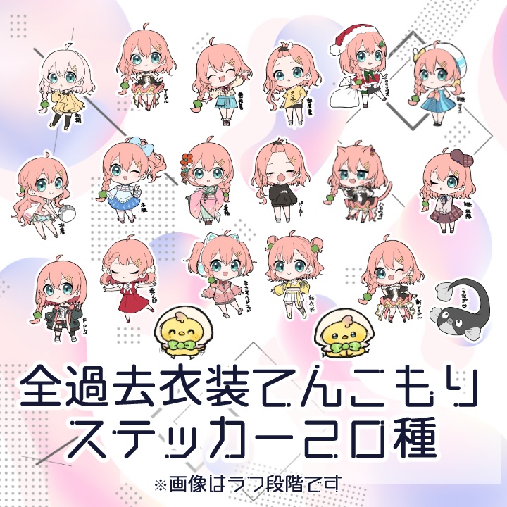 7周年記念グッズ🍀〆:7/31