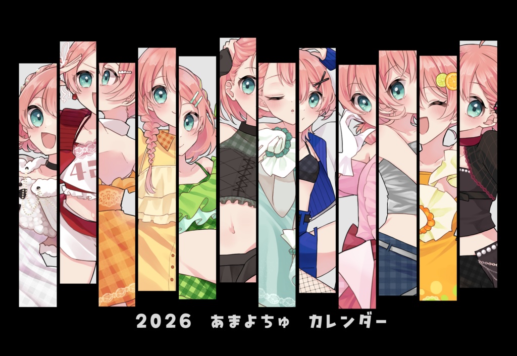 2026年あまよちゅカレンダー【数量限定】