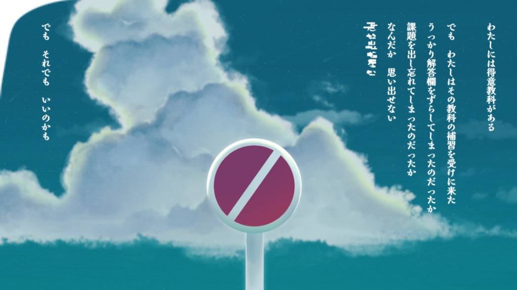 【CoCシナリオ】きみの補習【SPLL:E190979】