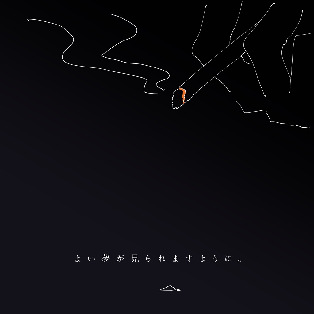 【無料/CoCシナリオ】煙で眠る【SPLL:E186031】
