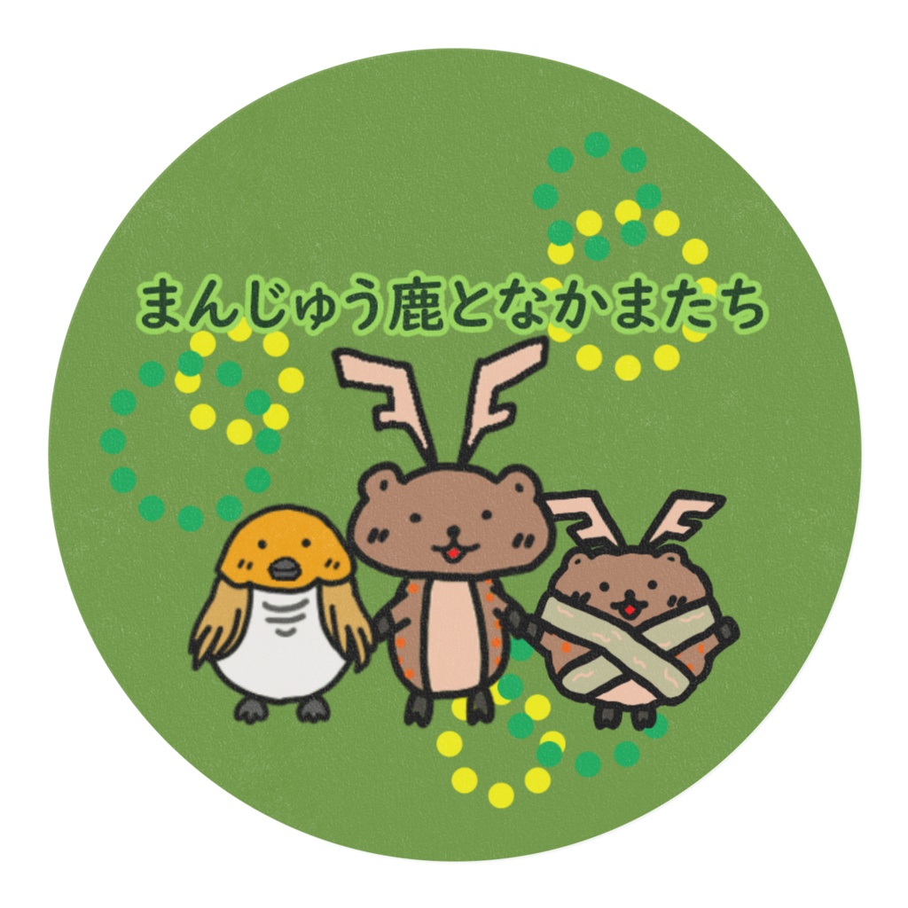 マスキングまんじゅう鹿
