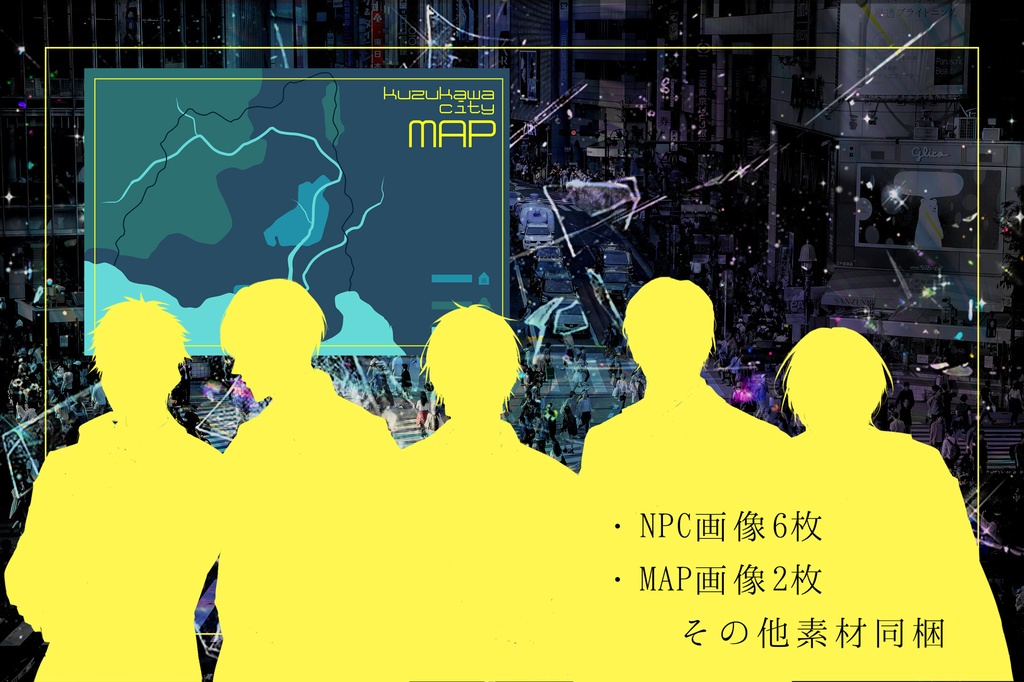 CoCシナリオ「縄目、銘々」