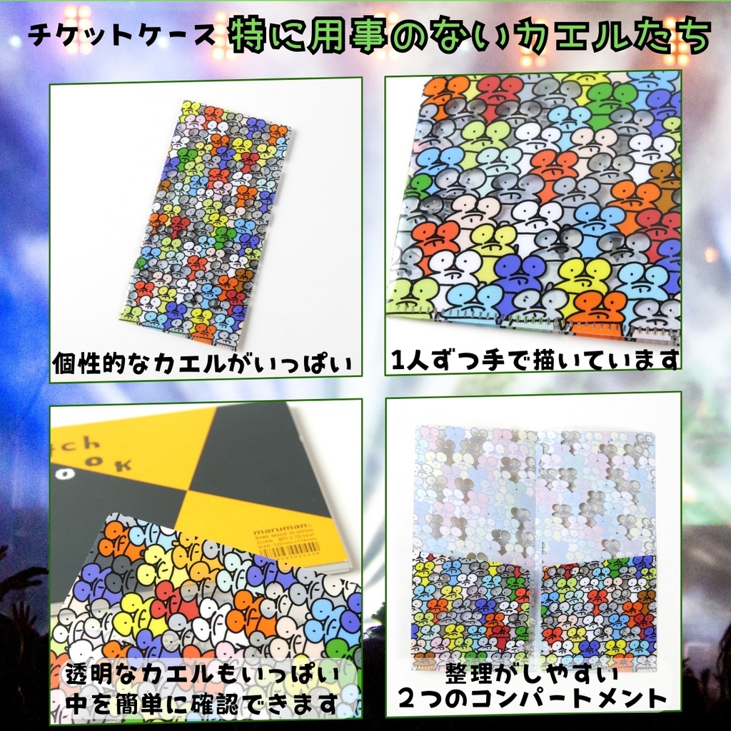 とくに用事のないカエルたち【TR-OR-04 】