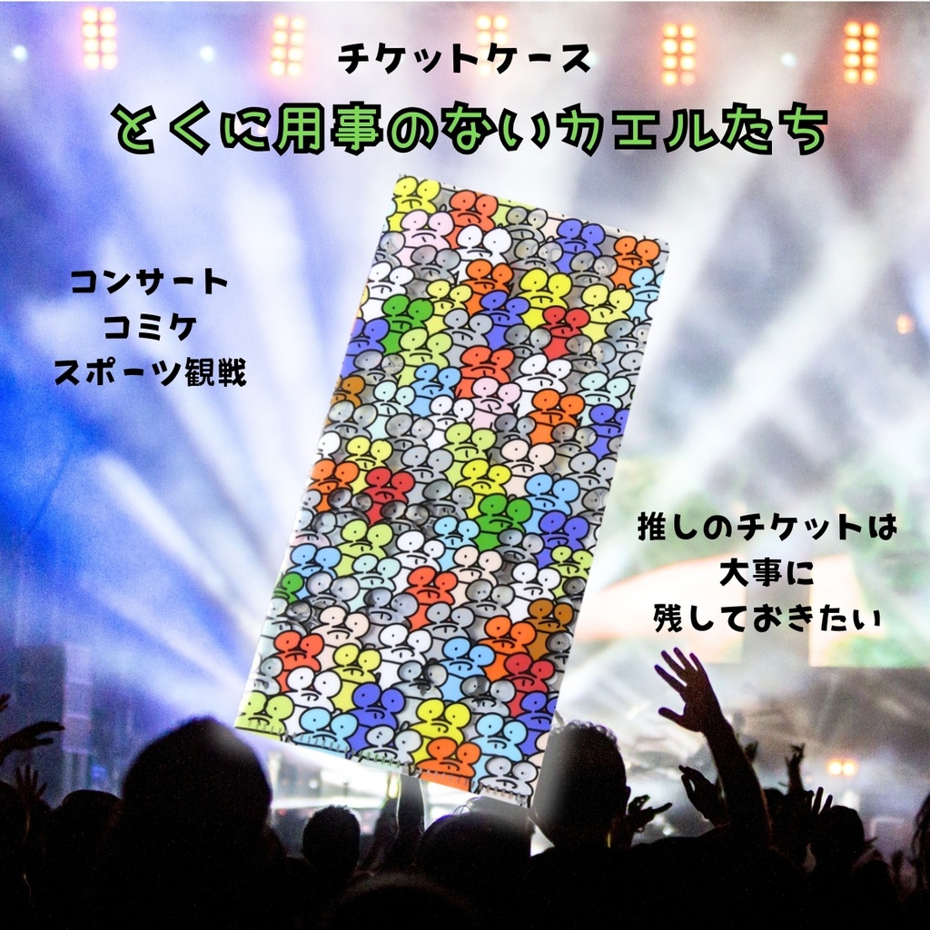 とくに用事のないカエルたち【TR-OR-04 】