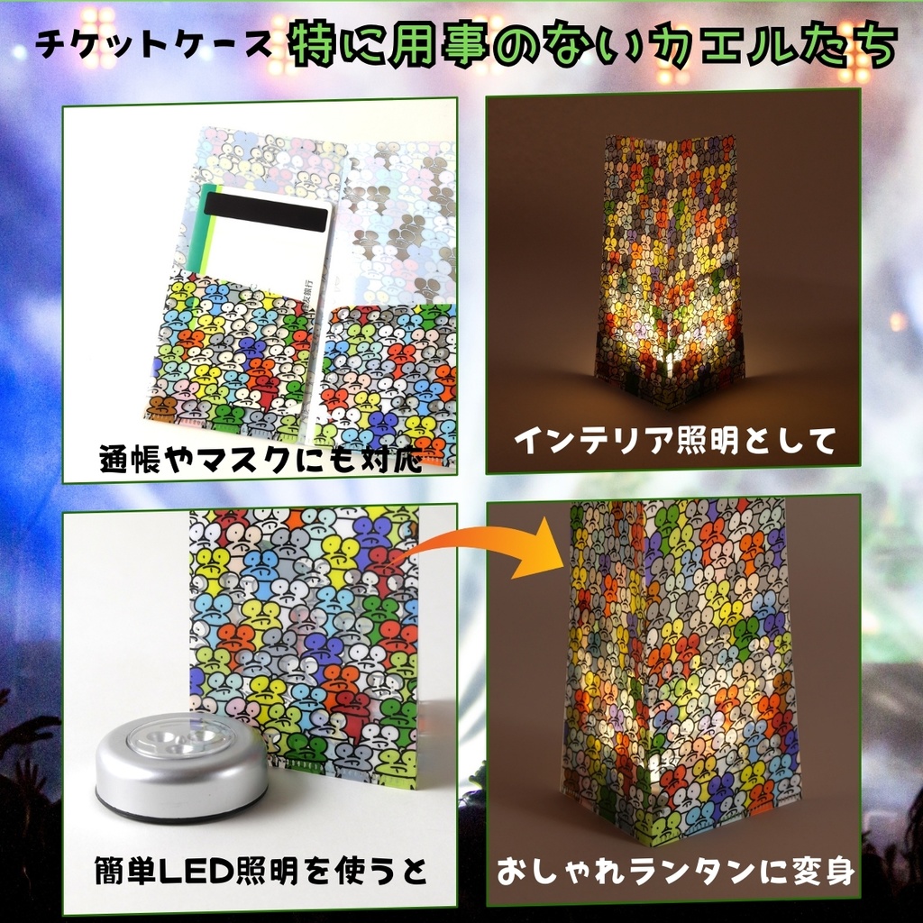 とくに用事のないカエルたち【TR-OR-04 】