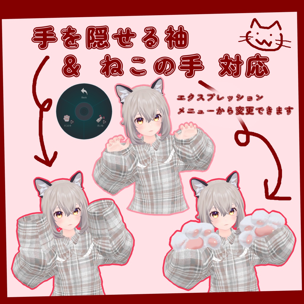 ねんねこパジャマ