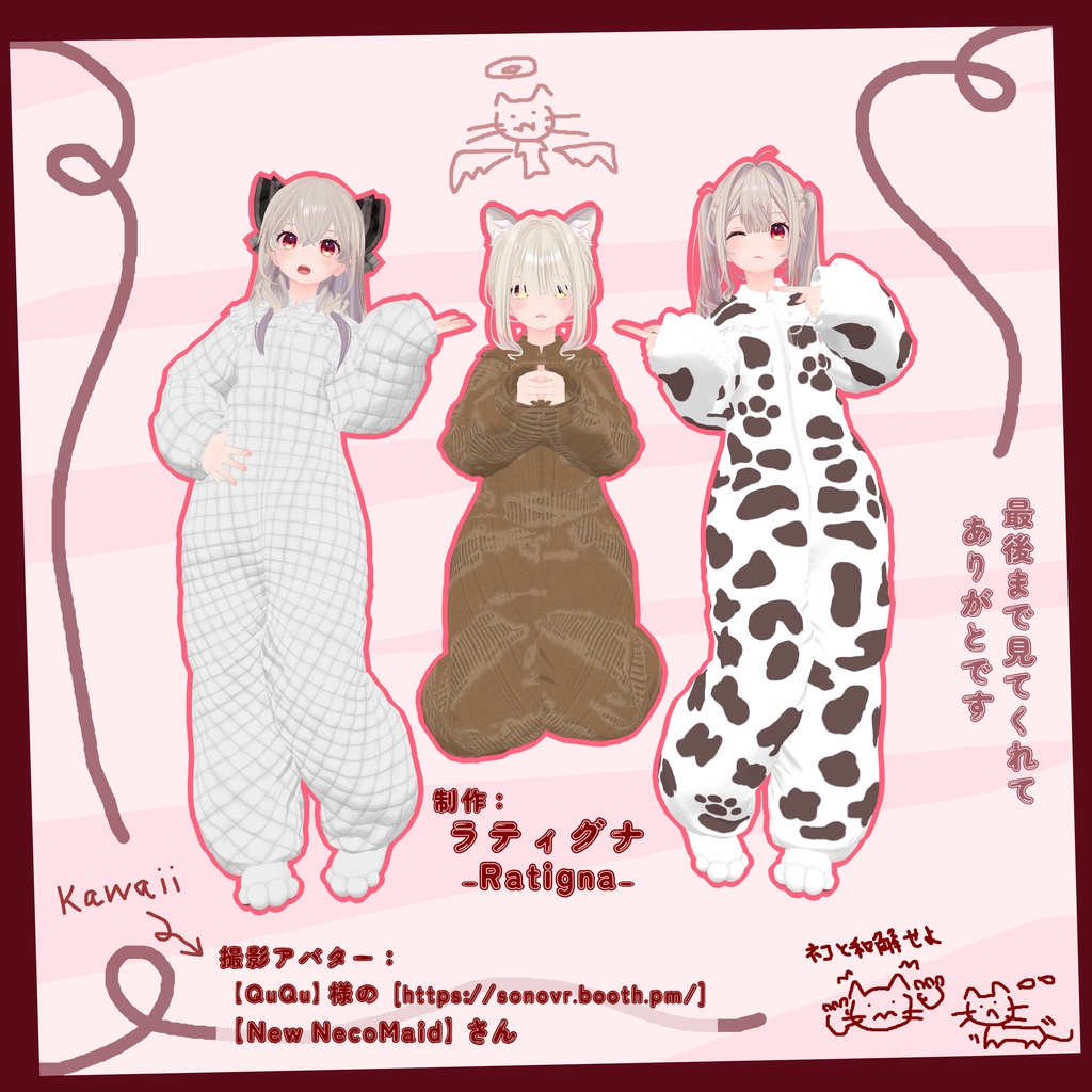 ねんねこパジャマ