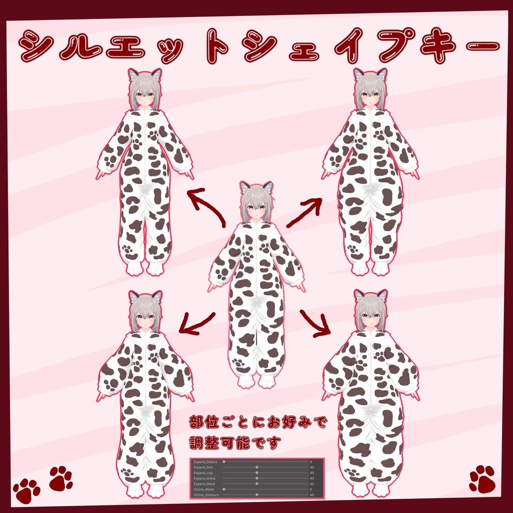 ねんねこパジャマ