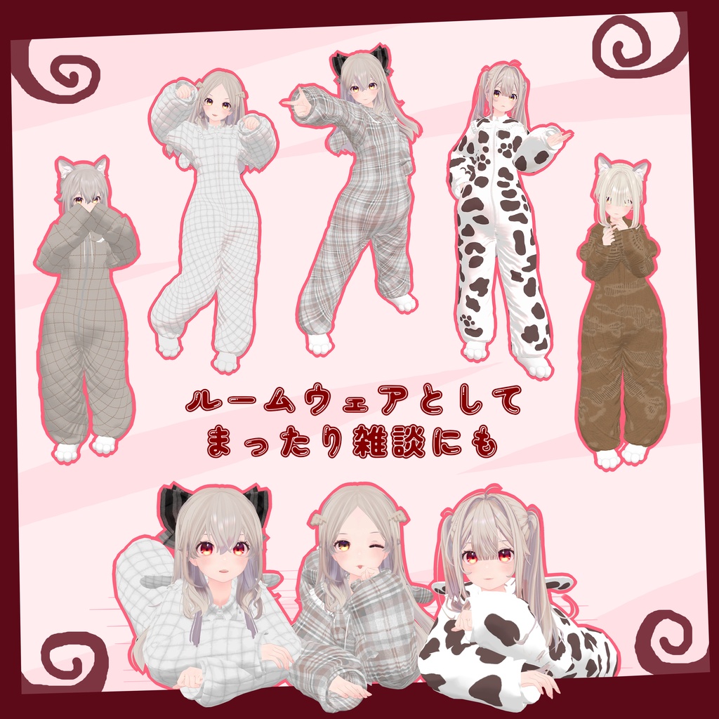 ねんねこパジャマ