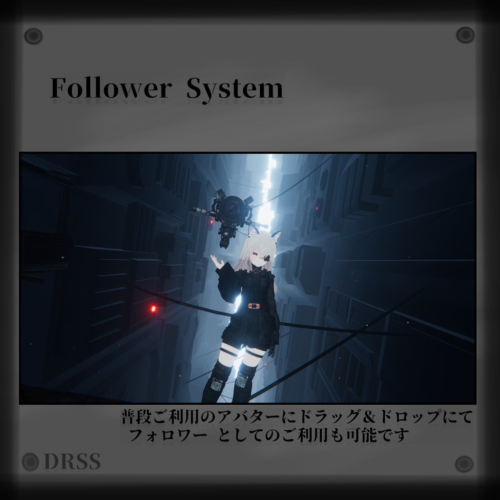 ドローンアバターシステム 【Drone_RS_System】