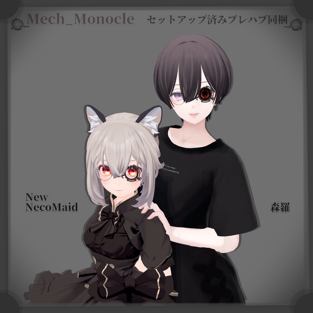 機械式モノクル【Mech_Monocle】