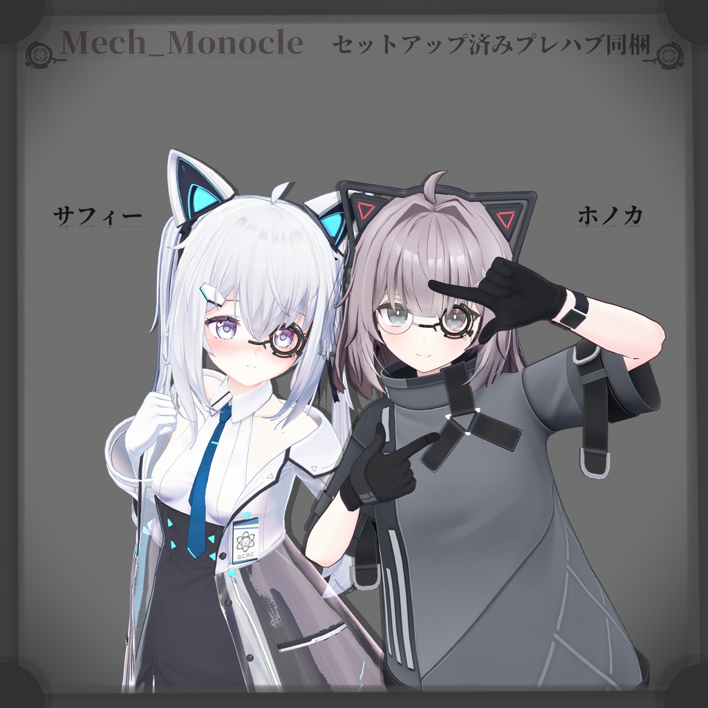 機械式モノクル【Mech_Monocle】