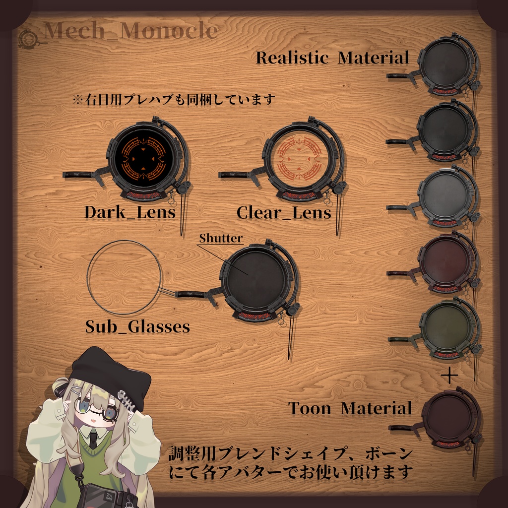 機械式モノクル【Mech_Monocle】