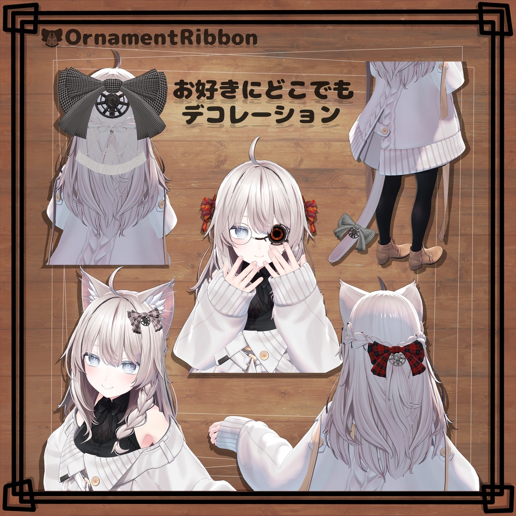 オーナメントリボン【Ornament_Ribbon】