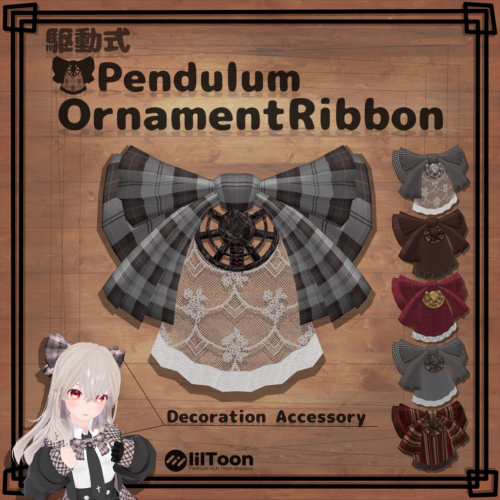 オーナメントリボン【Ornament_Ribbon】