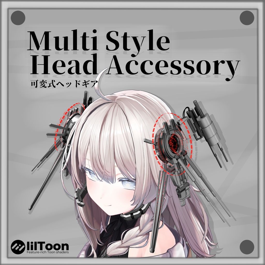 可変式ヘッドギア【EAO_Device】