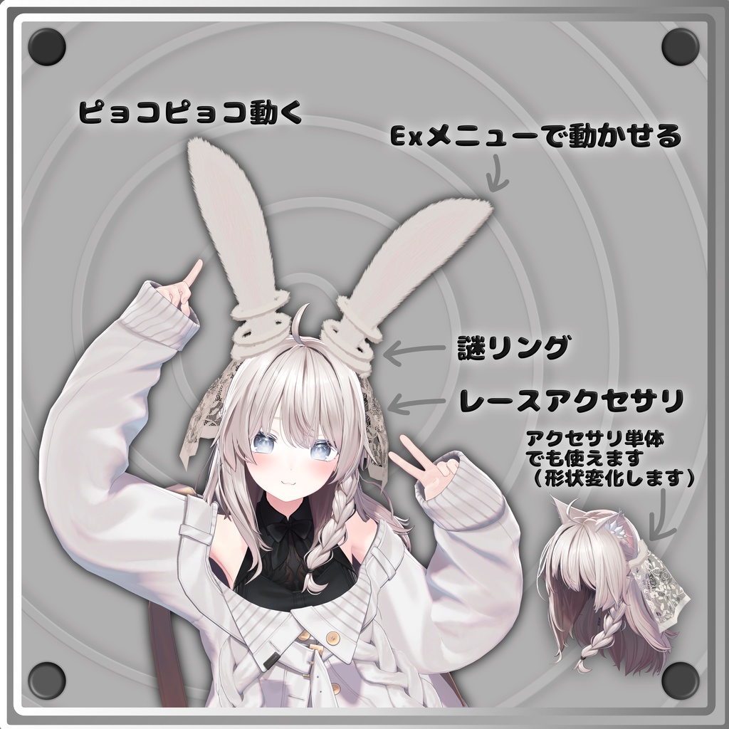 ウサミミ_HA【Usamimi_HA】