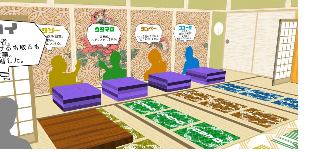 マーダーミステリー 笑点で昇天 (プレイヤー4名GMあり推奨)