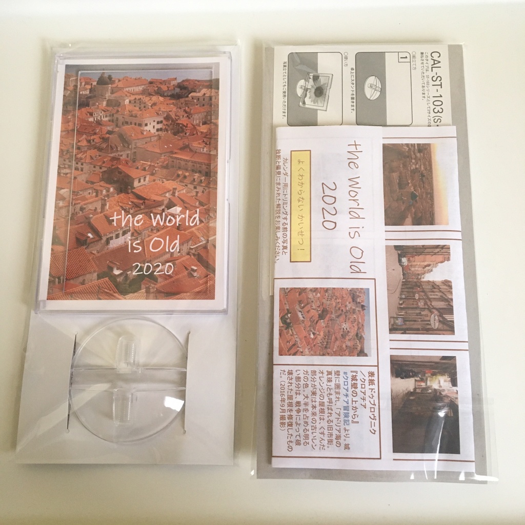 【終売】卓上カレンダー2020「世界の旧市街」