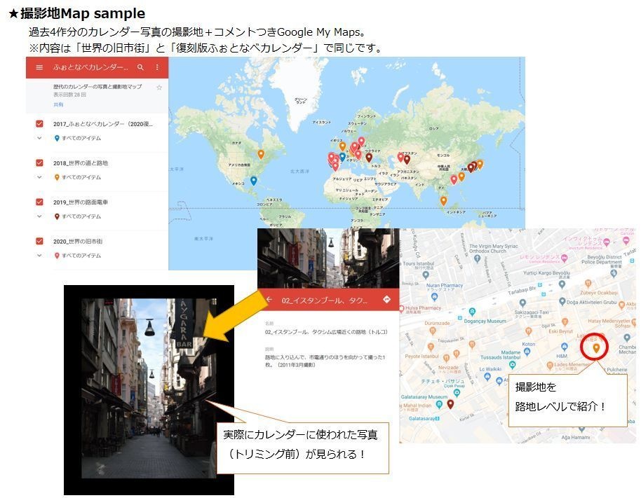【終売】卓上カレンダー2020「世界の旧市街」