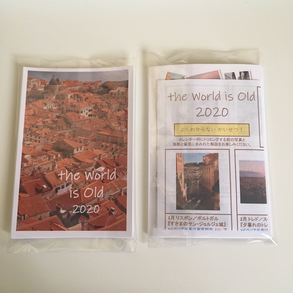 【終売】卓上カレンダー2020「世界の旧市街」