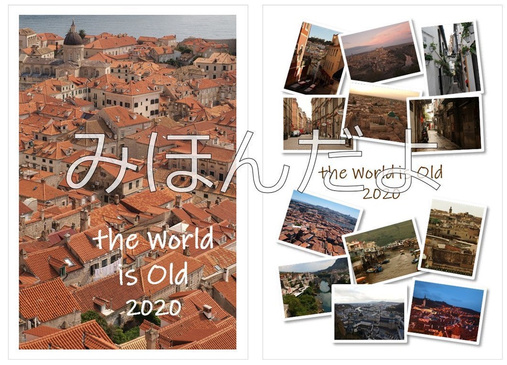 【終売】卓上カレンダー2020「世界の旧市街」