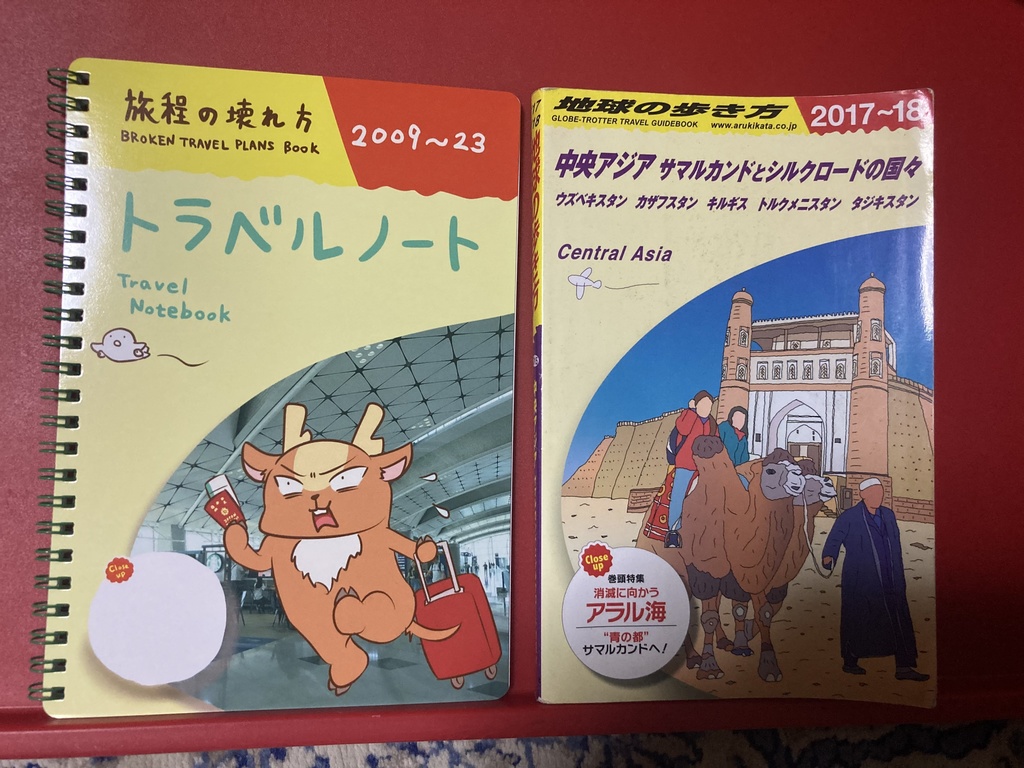 【グッズ】旅程の壊れ方 トラベルノート