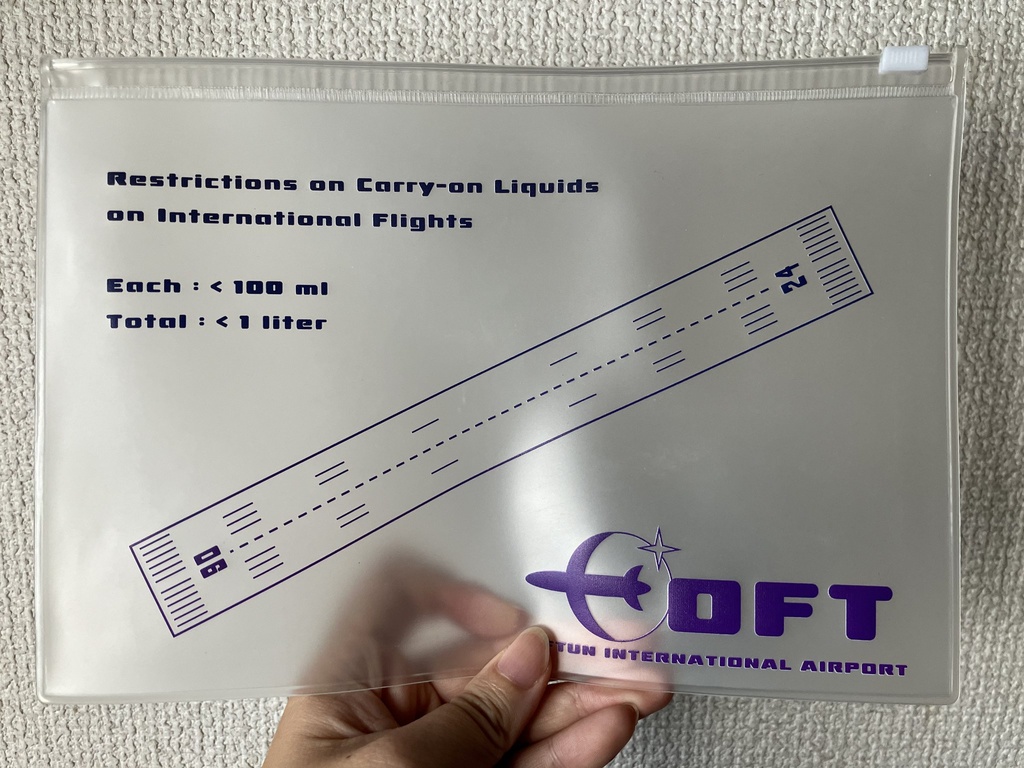 オフトゥン国際空港 国際線液体物用ビニールポーチ