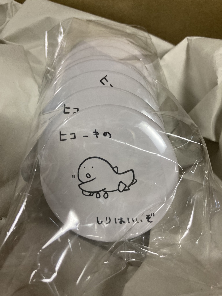 「ヒコーキのしりはいいぞ」マグネット