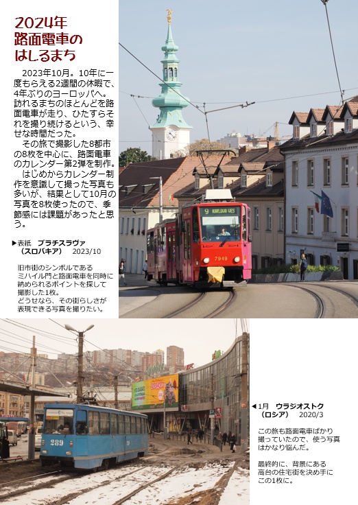 10 years Calendar Works 2017-2026