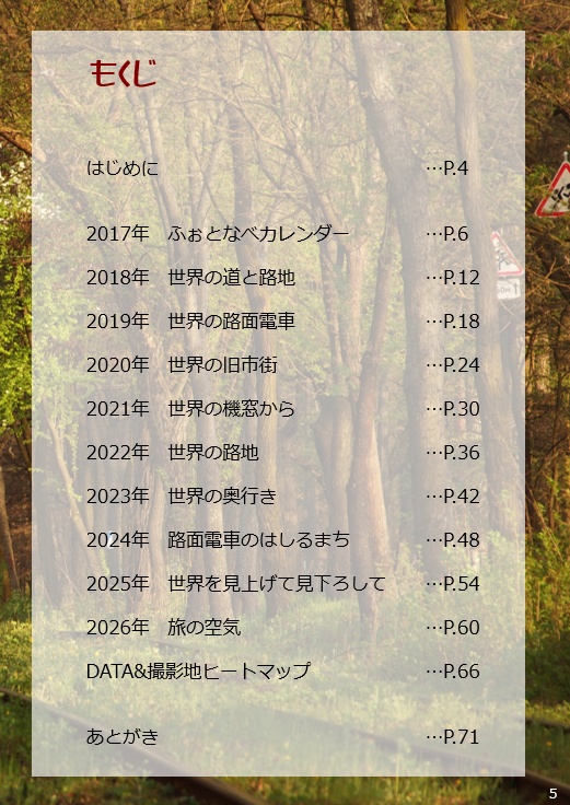 10 years Calendar Works 2017-2026