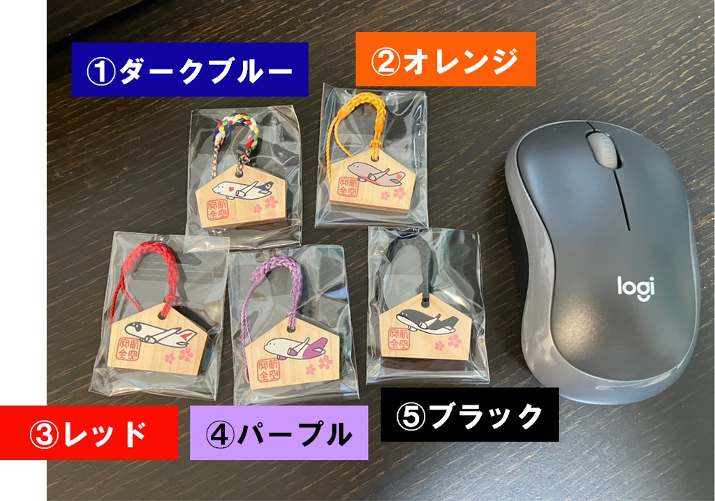 ヒコーキミニ絵馬ストラップ